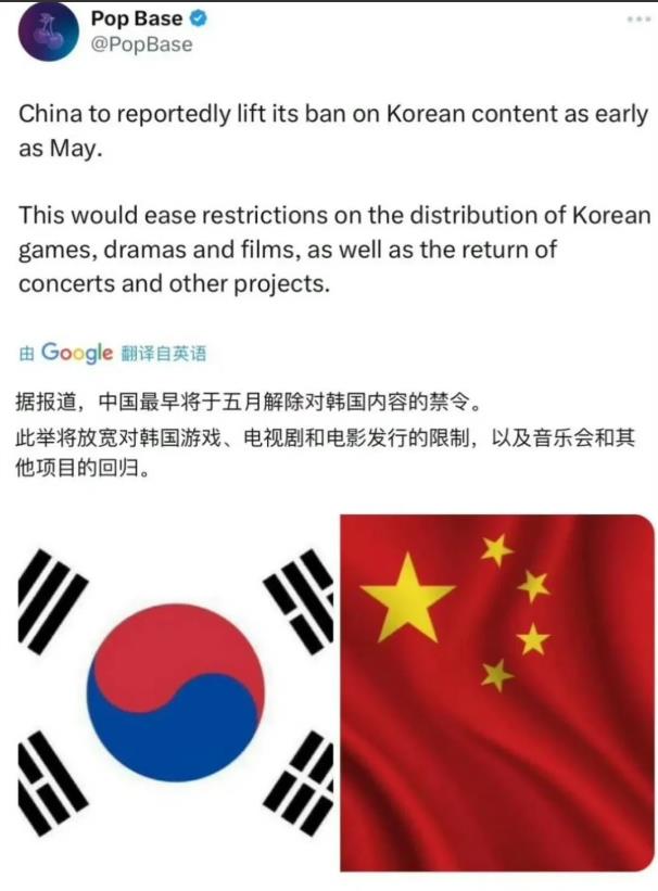 最近很多韩国人在密集发布关于中国马上要解除禁韩禁的报道，这种内容之前被反复发过多