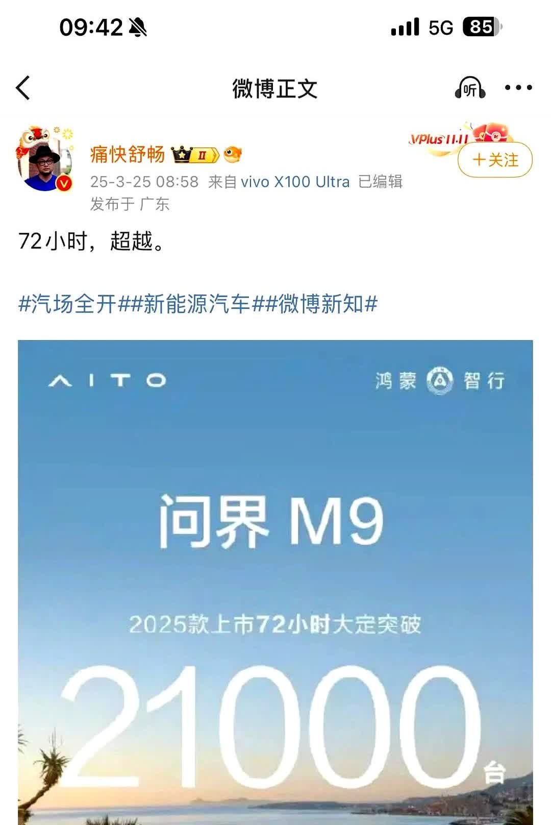 大事不好了！

！

问界M8的周销量再次破五千！

！

当初