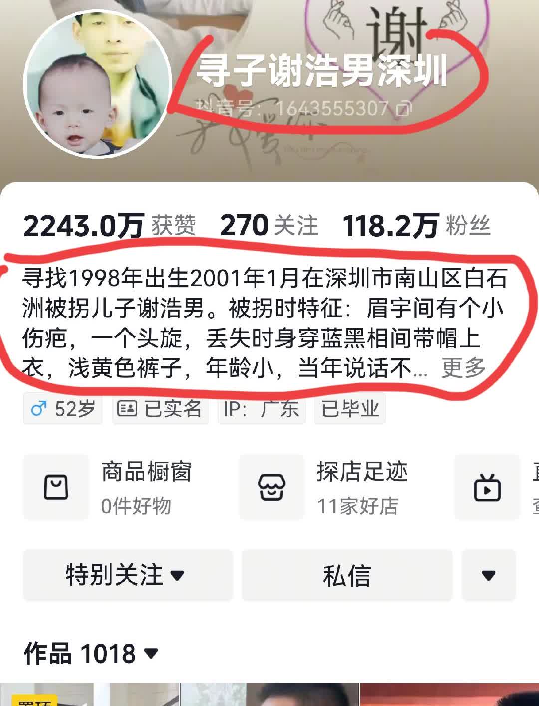 这件事谢岳做的有点恶心，让人反感！

谢浩男都找回来快三个月了，可是寻子的网