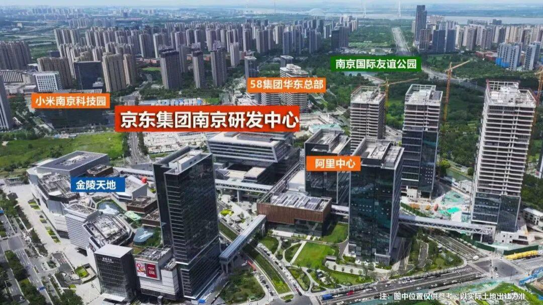 京东集团南京研发中心项目开工建设：总投资规模达35亿