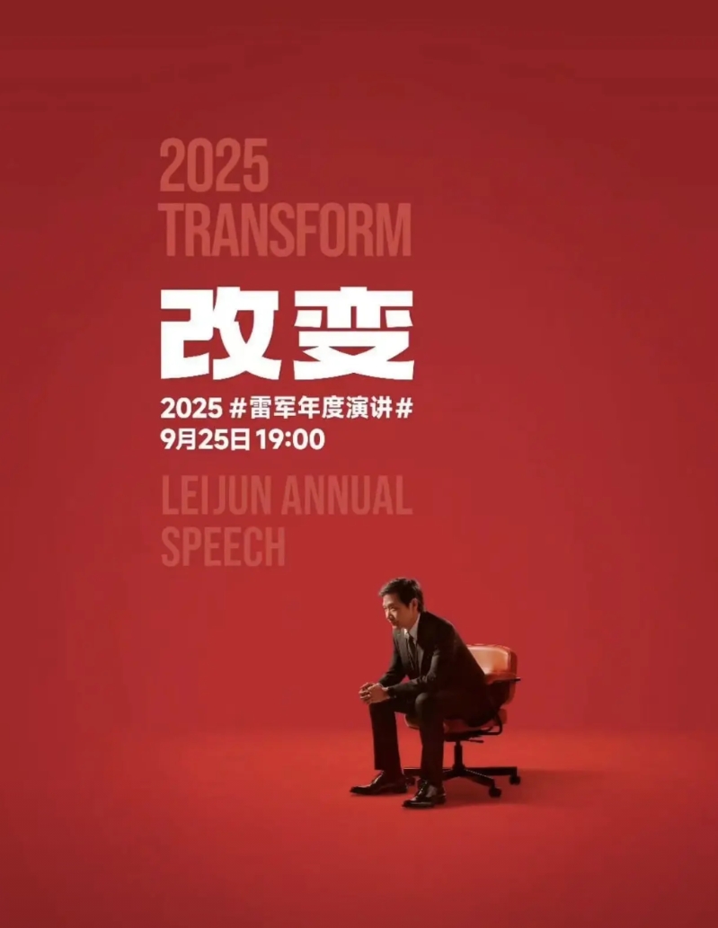 左边是小米的官方海报；右边是裁了一下的海报。

左边不知道是不是作者有意为之，会