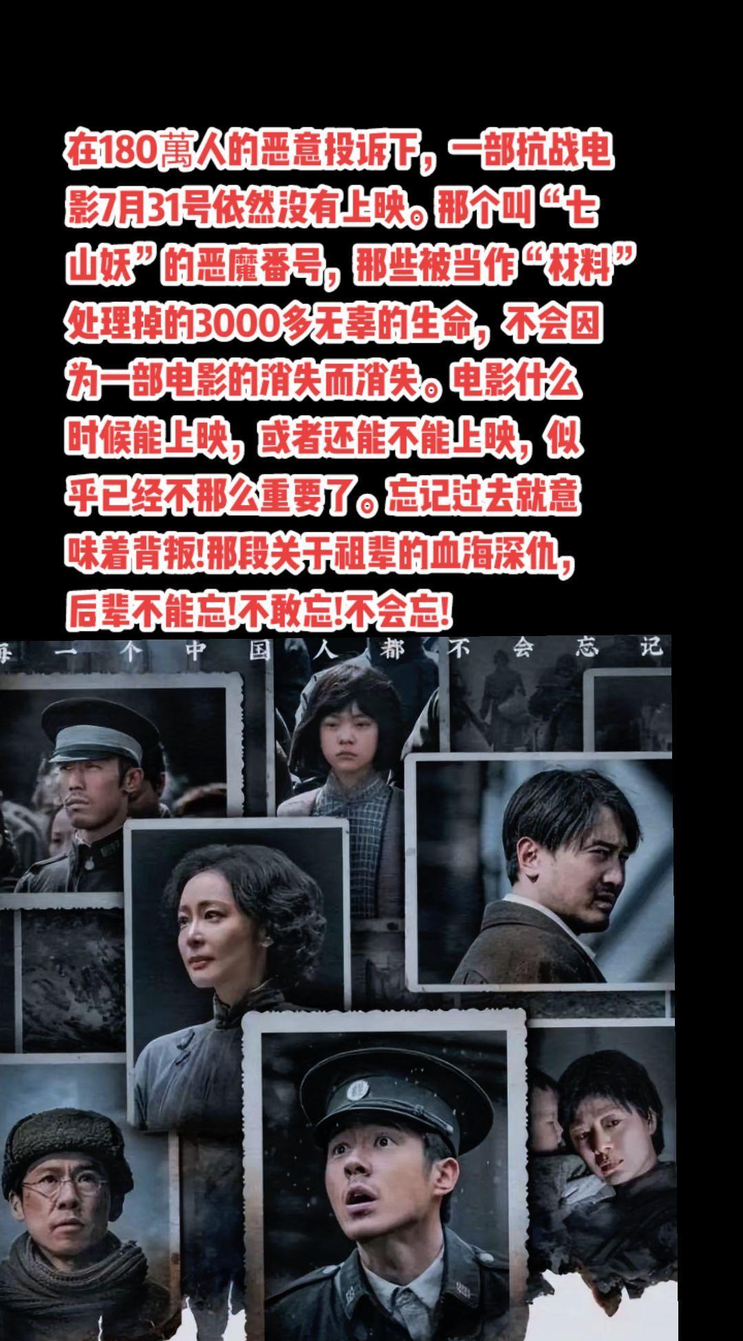 一部电影的难产，让我有种痛彻心扉的感觉!#勿忘历史 #勿忘历史吾辈自强 #世界和