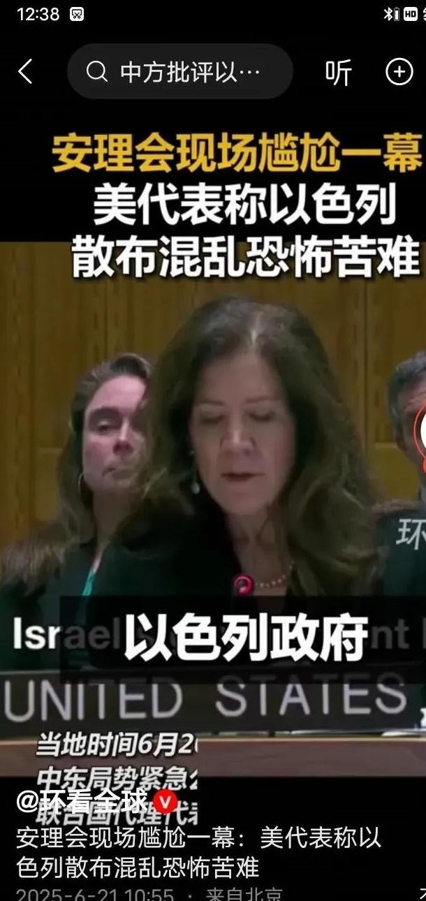 美国代表口误，世界一下清醒了！











哇塞！美国代表在联合国玩大