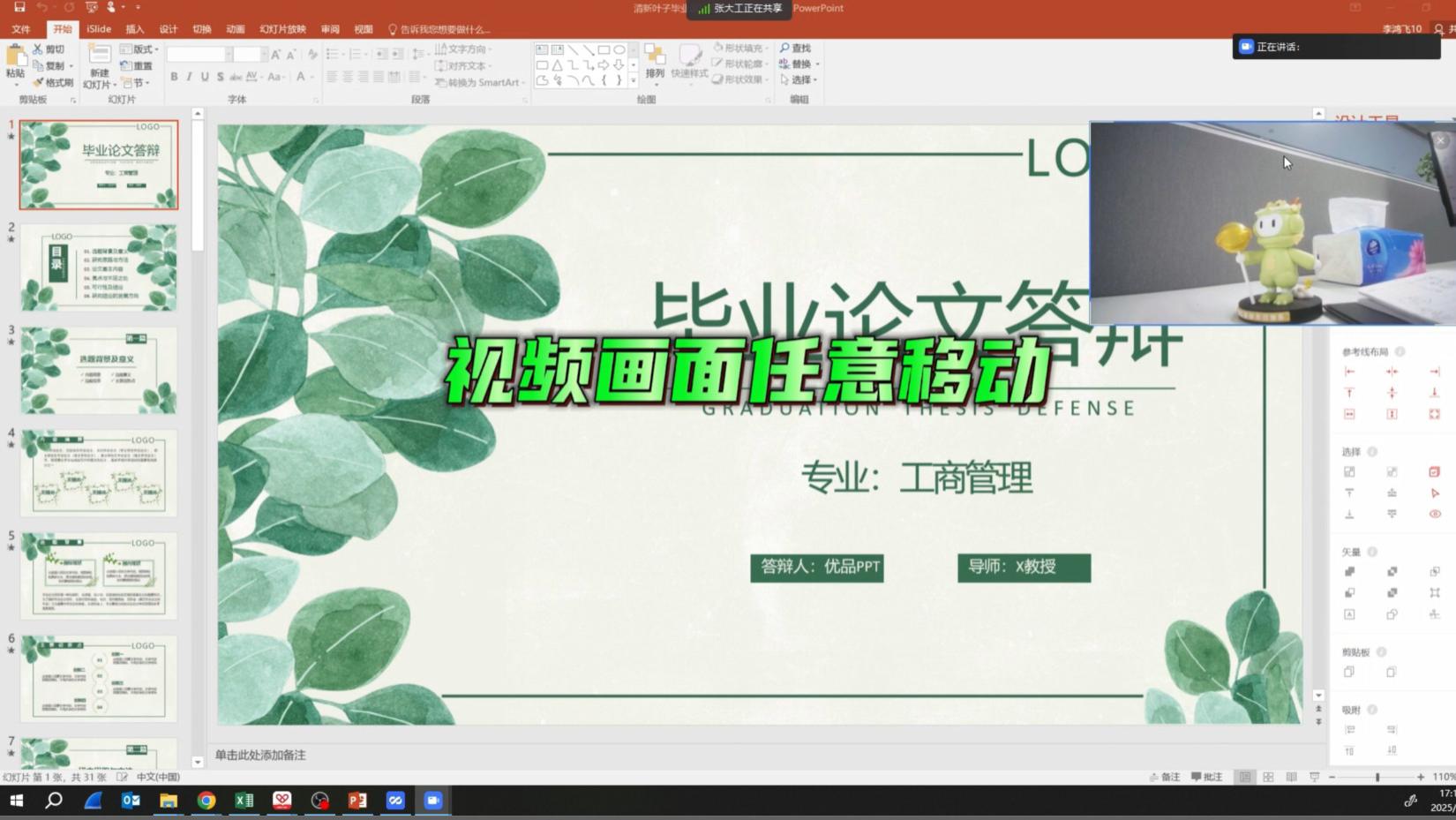 免费录课不踩坑！适配教培 / 博主的免费录课软件分享