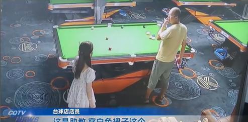 重庆，一位自称学成功学的男子到台球厅通宵打球，期间点了位女助教陪玩。二人一直玩到