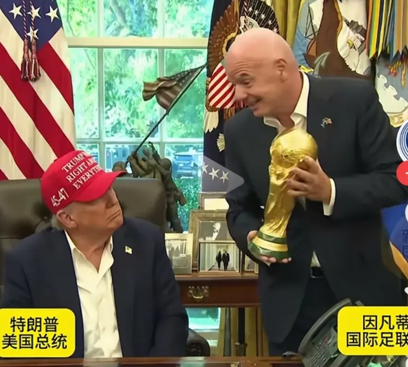国际足联主席因凡蒂诺什么时候也学会舔了？
面对特朗普，因凡蒂诺各种小心翼翼，还提