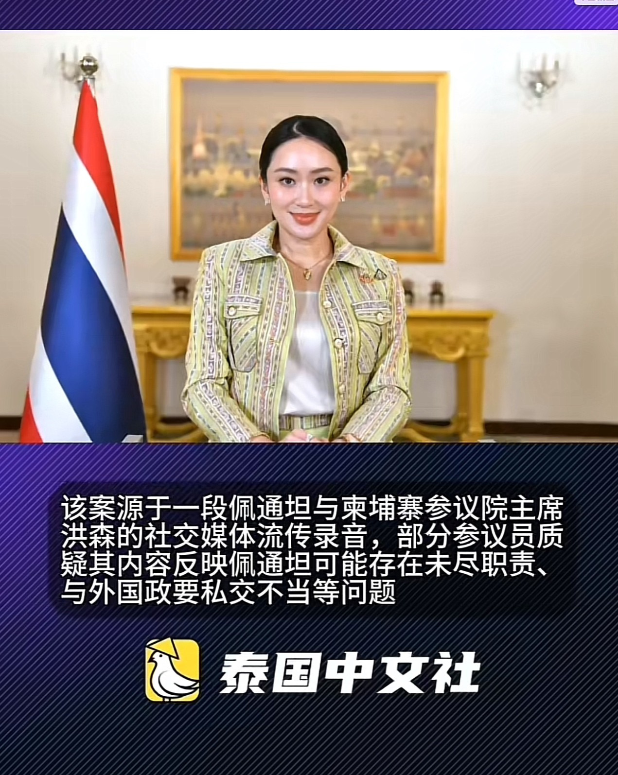 佩通坦案再延期，葫芦里卖啥药











啥？佩通坦这事儿还没完？都停