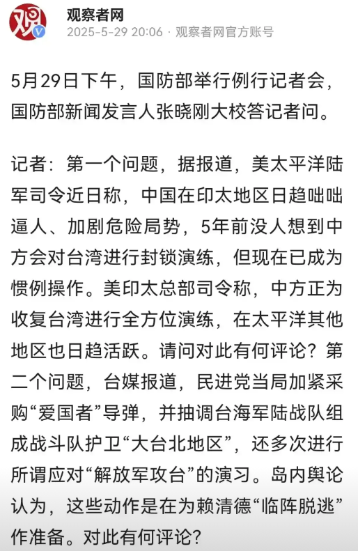 国防部硬刚美国干涉台海，毫不留情地剑指“台独”首恶分子，我觉得很好。在此基础上，