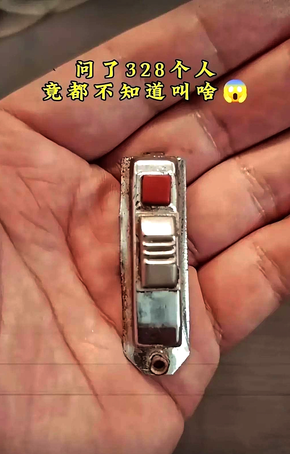 难道是什么重要设备的启动开关？？
