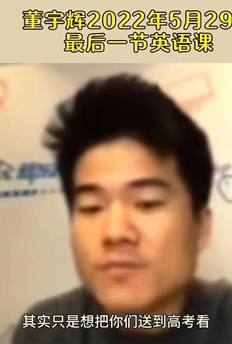 “其实只想把你们送到高考！”董宇辉6.9出圈并不是偶然和运气，当你知道他背后默默