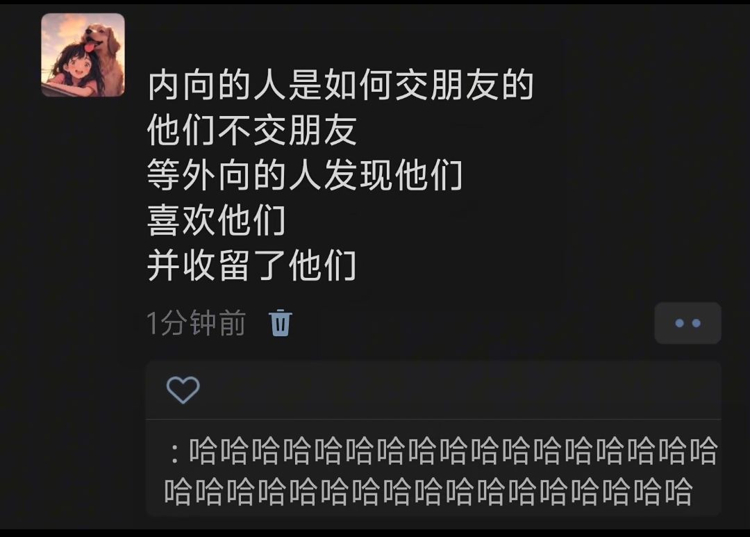 i人不语只是一味的共鸣