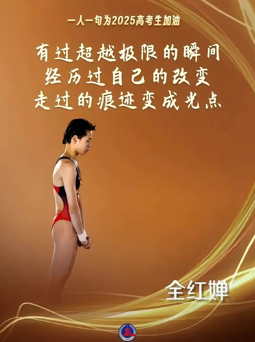 央妈又为全红婵发声，她从来没丢下过这个孩子……

每次全红婵遇到问题，被舆论裹挟