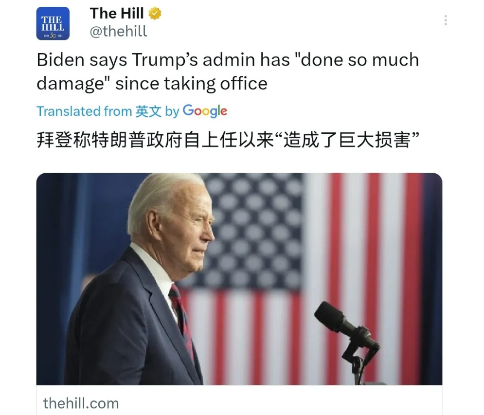 拜登批评特朗普贸易战











美国前总统拜登公开批评特朗普政府的贸