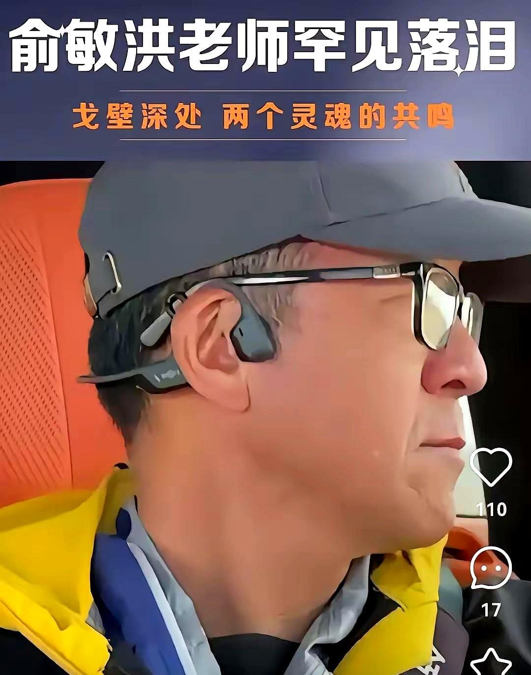 俞敏洪看到董宇辉成功，心里肯定是非常难受的。
最开始做文旅带货的不是董宇辉就是俞