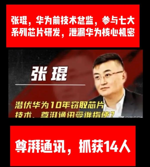 张琨栽的跟头还不算大，这么严重的技术剽窃案，主犯才判了6年，要说张琨这小子还真有
