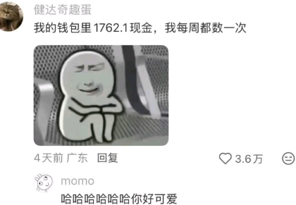 果然生活中处处有惊喜