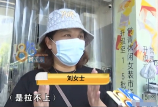 杭州一女子陪母亲逛街买衣服，花了5510元买了39件，结果试穿时发现衣服都不合身