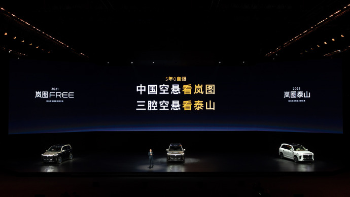 岚图泰山正式上市了
一共4个版本
售价37.99万-50.99万
黑武士版相当顶