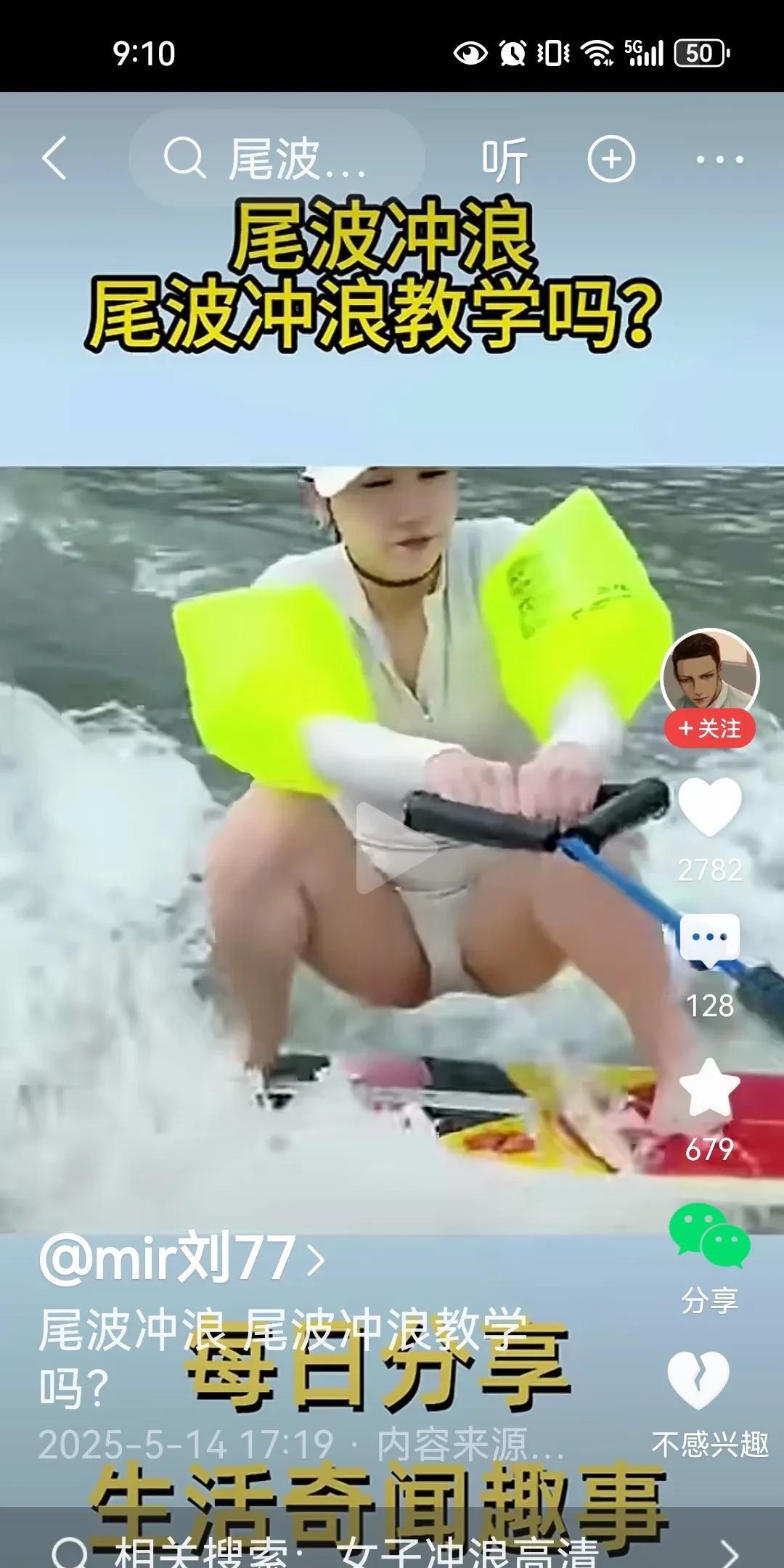 海滩冲浪高手，不是每个人都能做到的，台上一分钟台下十年功，不信你试试吧！