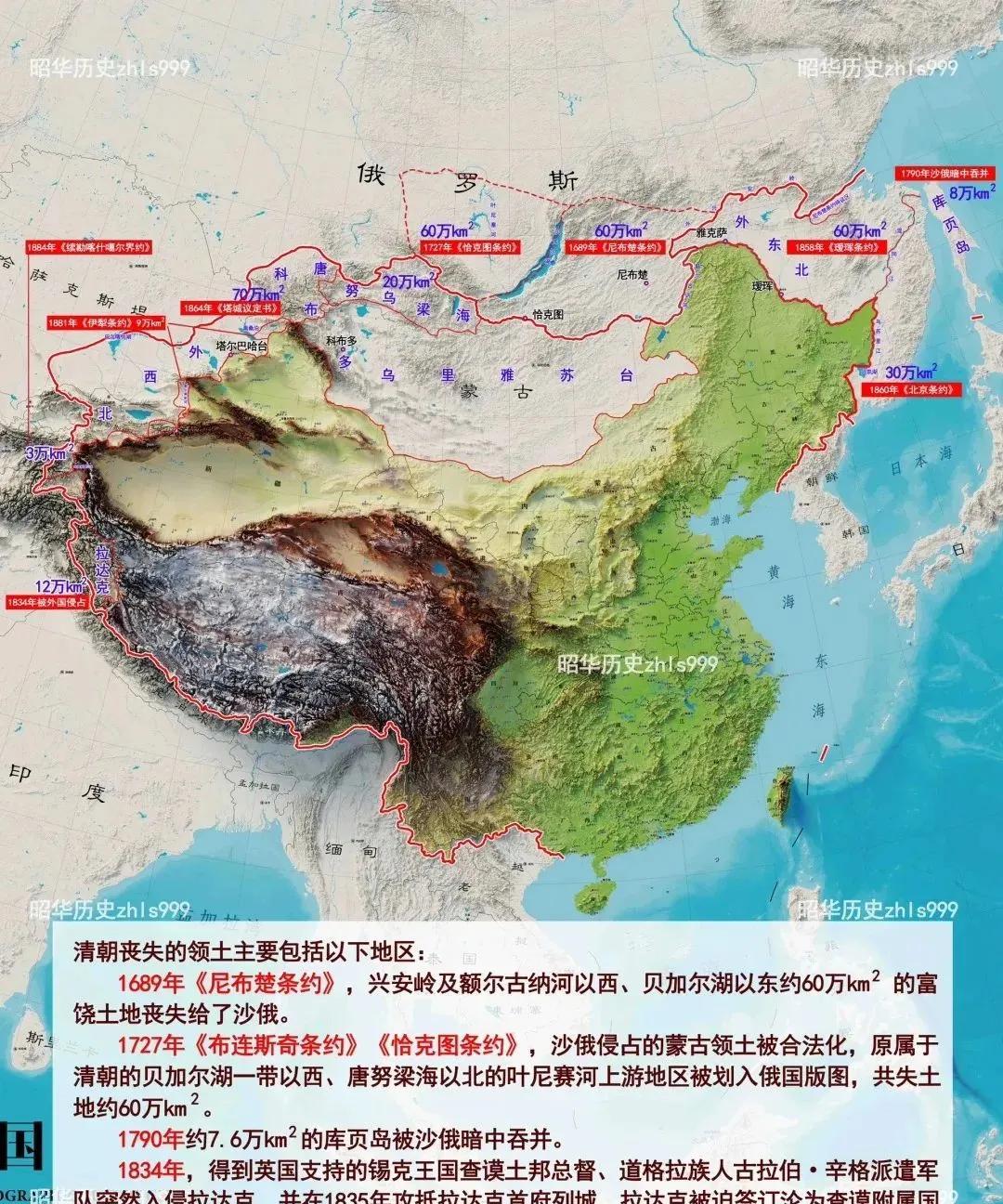 清朝各时期中国北方丧失的领土地图以及对应的条约。近代以来中国丢失的土地绝大部分在