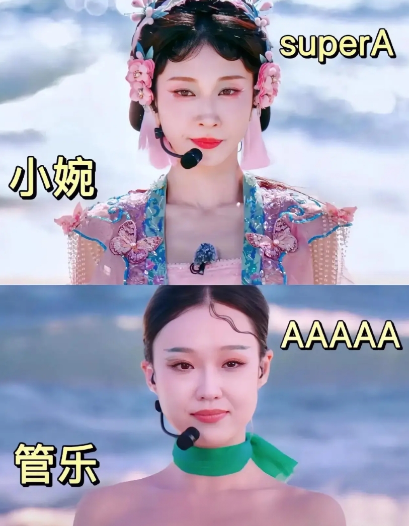 你信不信，这次浪姐6，别看管乐和小婉合作那么久姐妹，这次在舞台上，他们俩最后有可