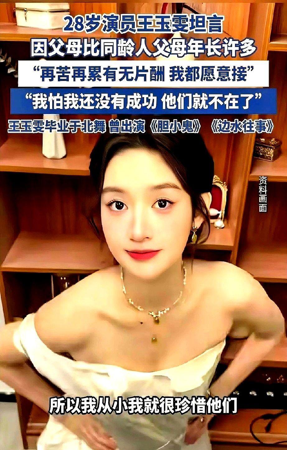 王玉雯的资源确实有点看不懂。
明明背后是李冰冰的和颂传媒，从来不缺戏拍。
偏偏出