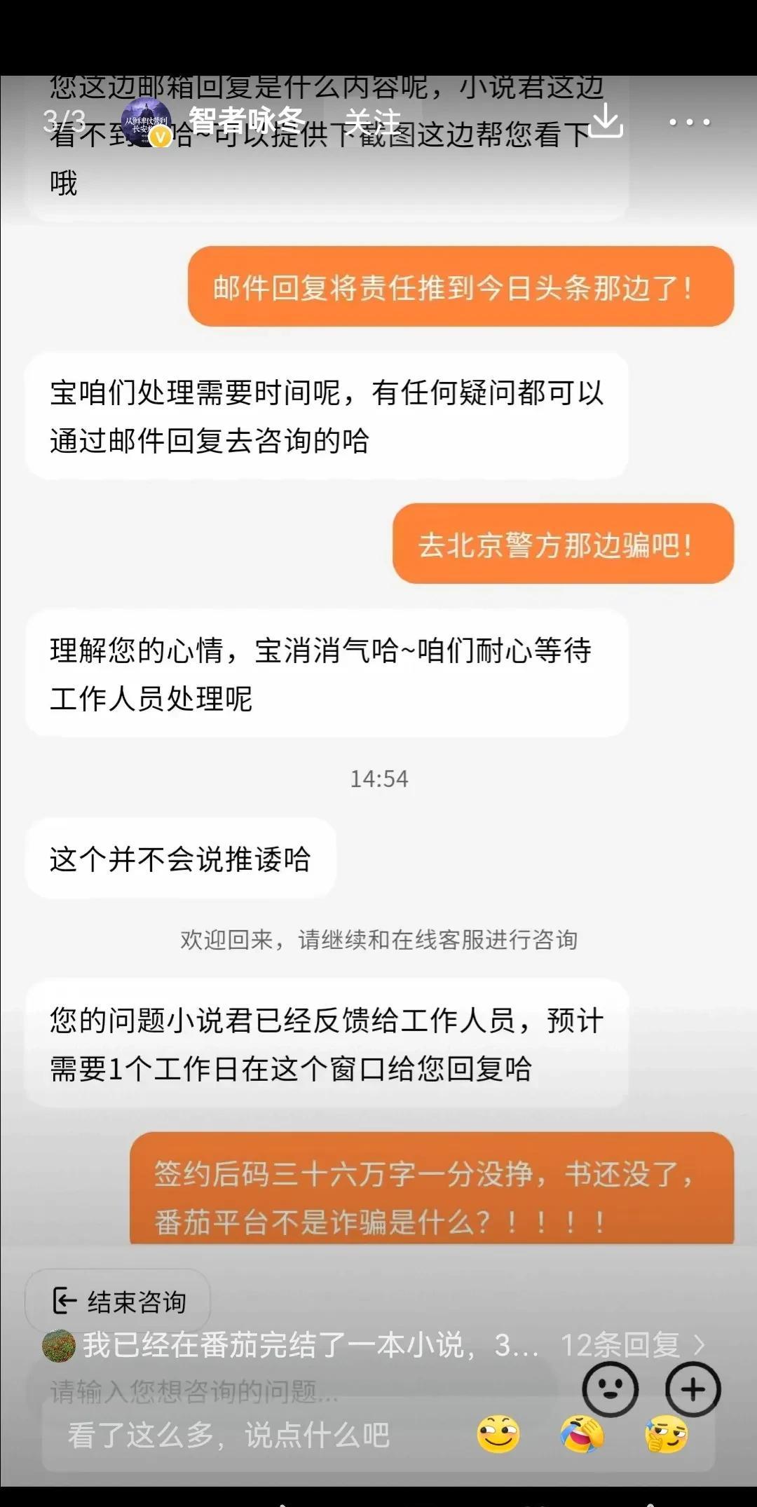 他所恼怒的，只是写了三十多万字一分钱没挣[捂脸][捂脸][捂脸]