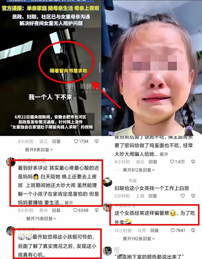 孤单比饥饿更难熬
原来“饿肚子哭喊”的小女孩，家里冰箱塞着酸奶和火腿肠，热腾腾的