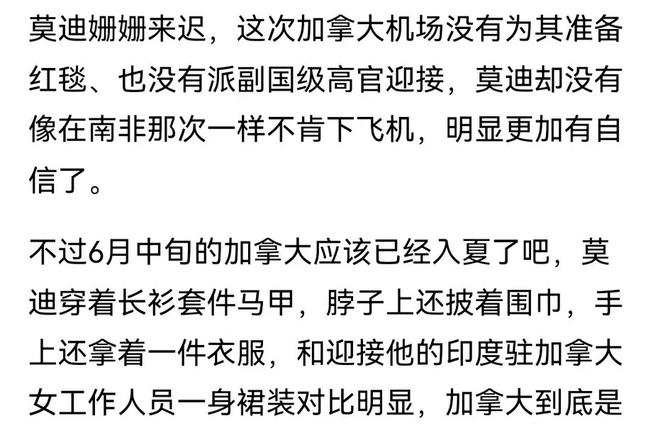 标题：G7开会说了啥 印度乐啥呢











正文：







