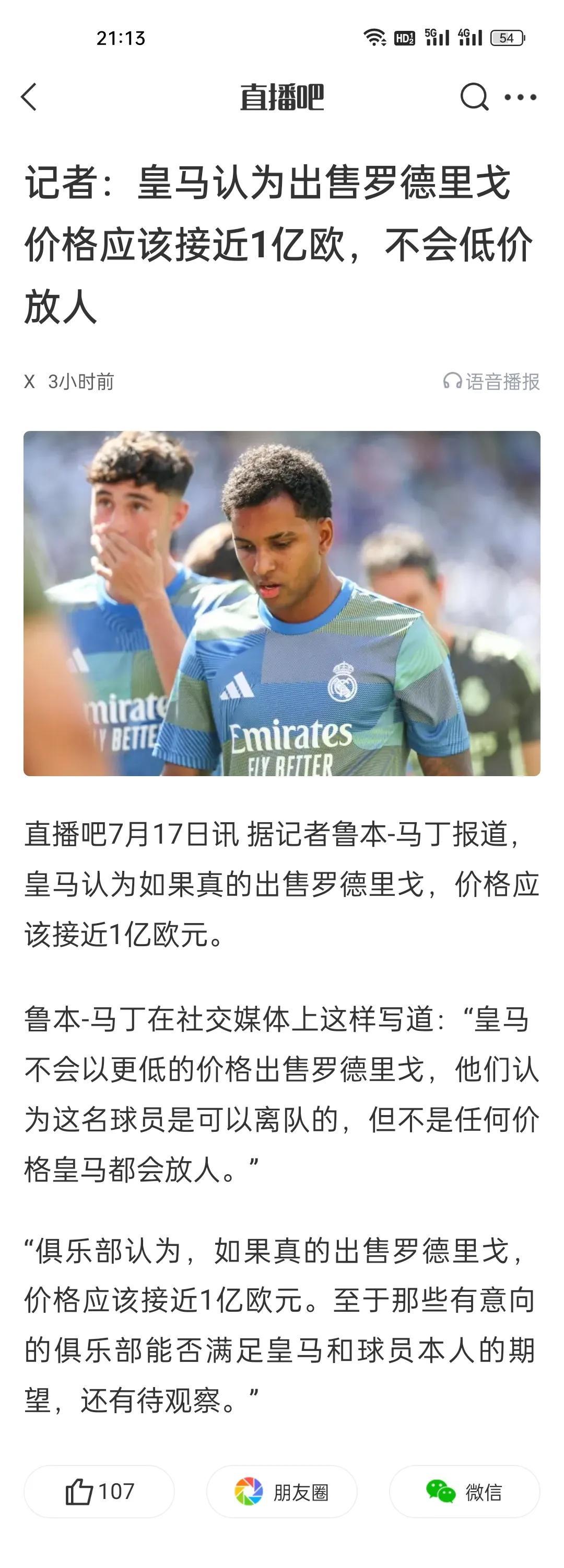 记者：皇马认为出售罗德里戈价格应该接近1亿欧，不会低价放人。
怎么卖？能吃下这个