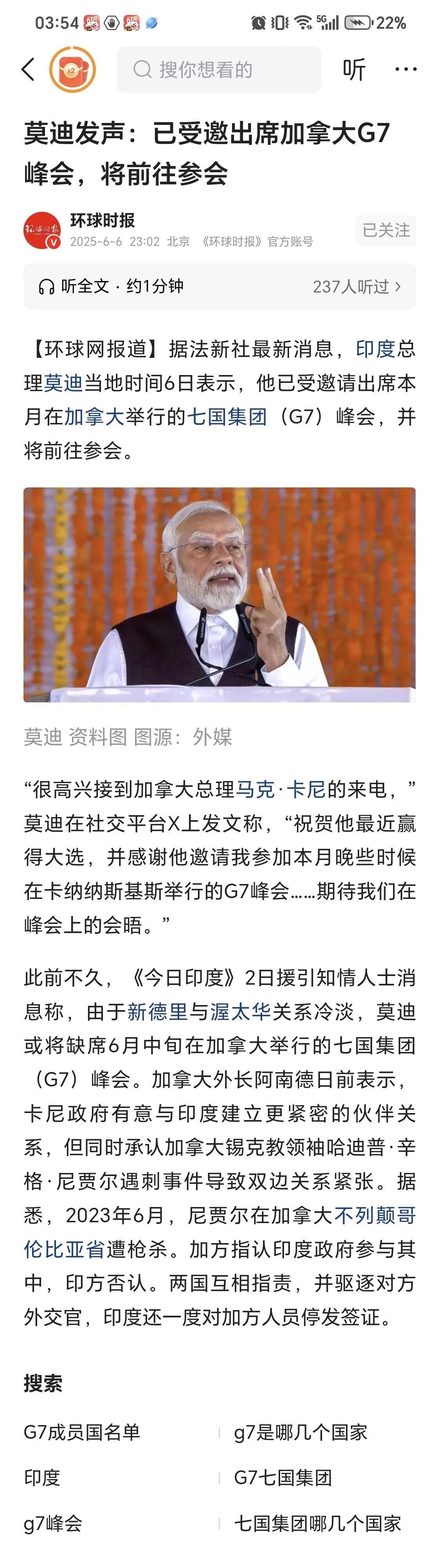 G7峰会召开在即
加拿大邀请印度总理莫迪参加
6月15日到17日，在加拿大举行g