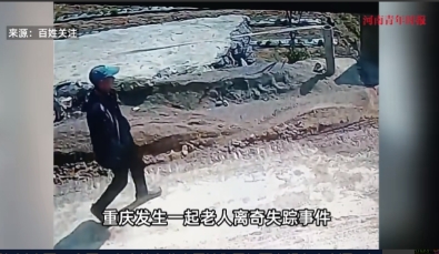 “匪夷所思！”重庆，一位60岁老人在家中突然离奇“消失”，周围附近十几个监控摄像