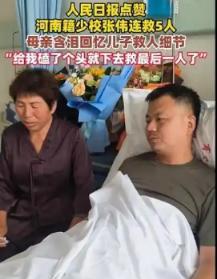 河南，现役少校军官连救4人体力透支后，跪着说：“妈，我是军人，求你再让我救一个！