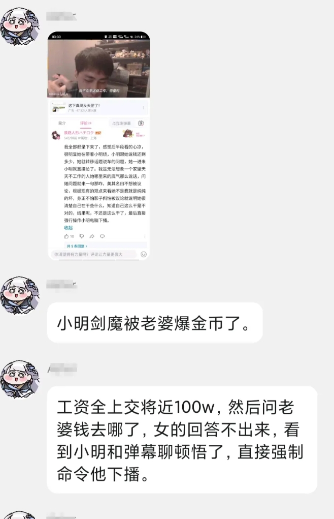 又一个肥猫？

B站网红up主小明剑魔，遇到捞女主动追求。他彩礼以及婚后工资全部