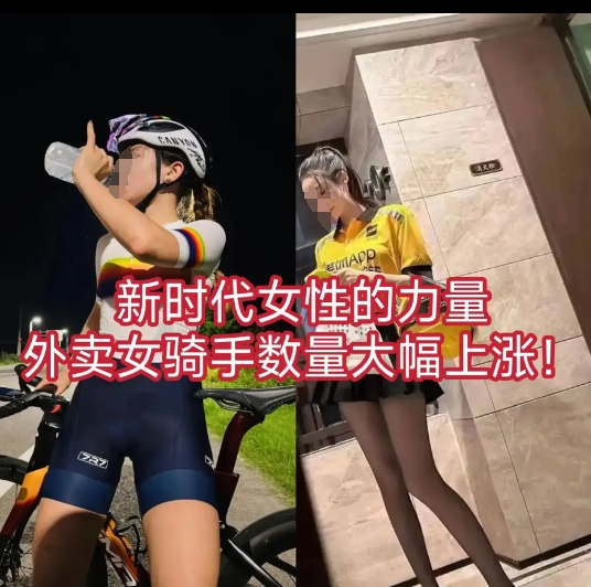 新时代女性的力量：外卖女骑手数量大幅度上涨，这意味着什么？