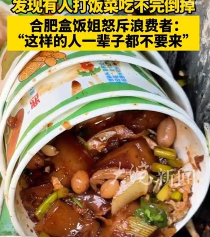 “你还有理了？”3月30日，安徽合肥，几位顾客花了10块钱吃自助盒饭，谁知离开时
