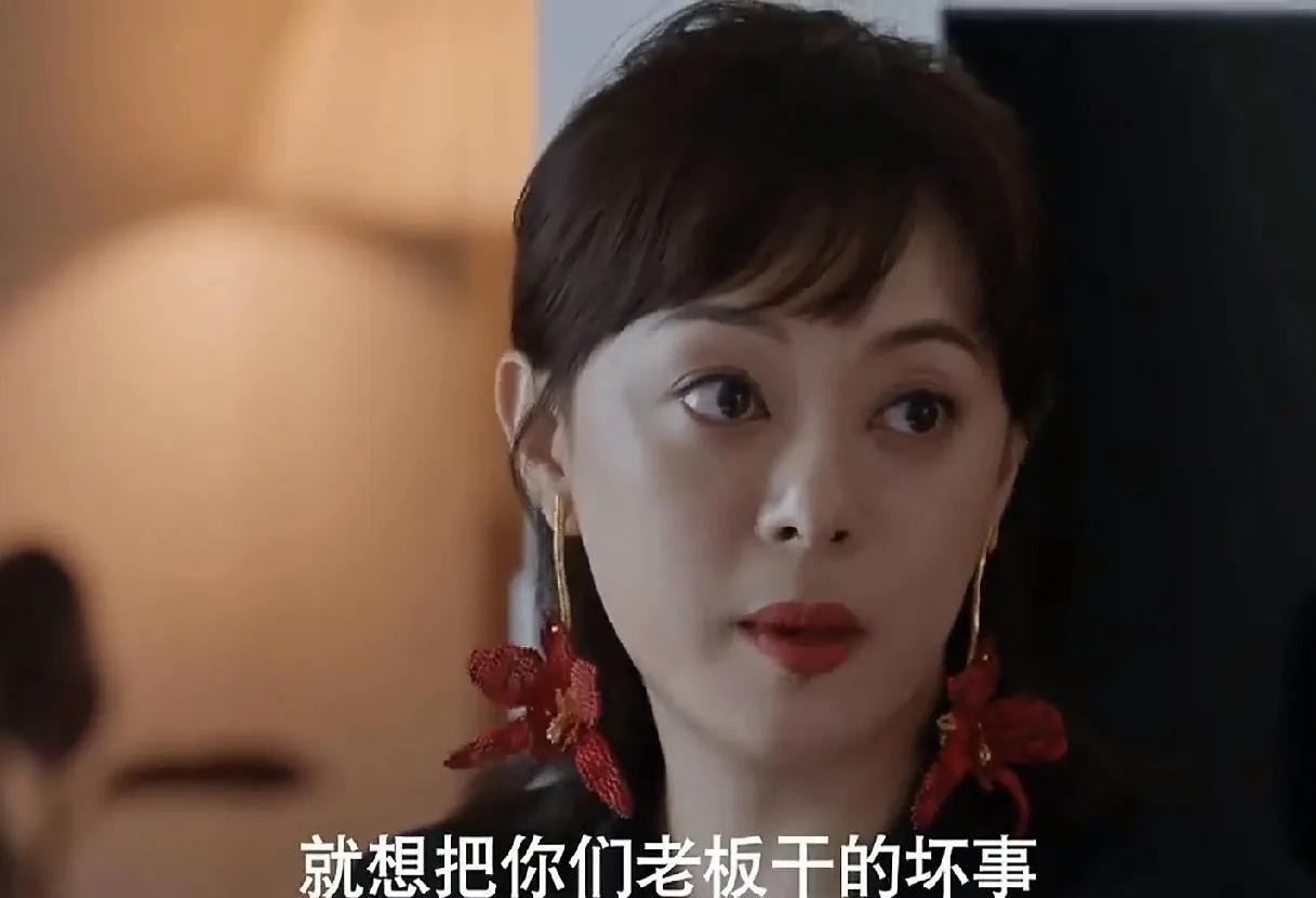 《蛮好的人生》
我的天呐，
最新剧情里，邱丽苏居然公开挑衅胡曼藜啦。
不知道邱丽