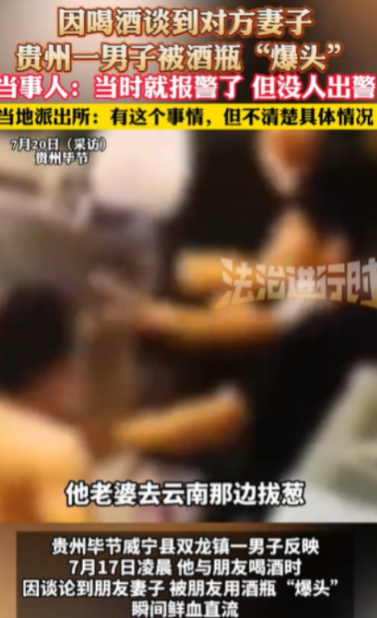 贵州毕节，男子和朋友喝酒，朋友说，他的老婆在云南拔葱，男子想到自己两个好兄弟也在