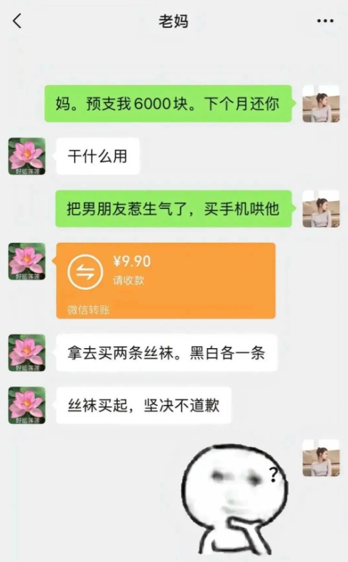 丝袜买起，就是坚决不道歉