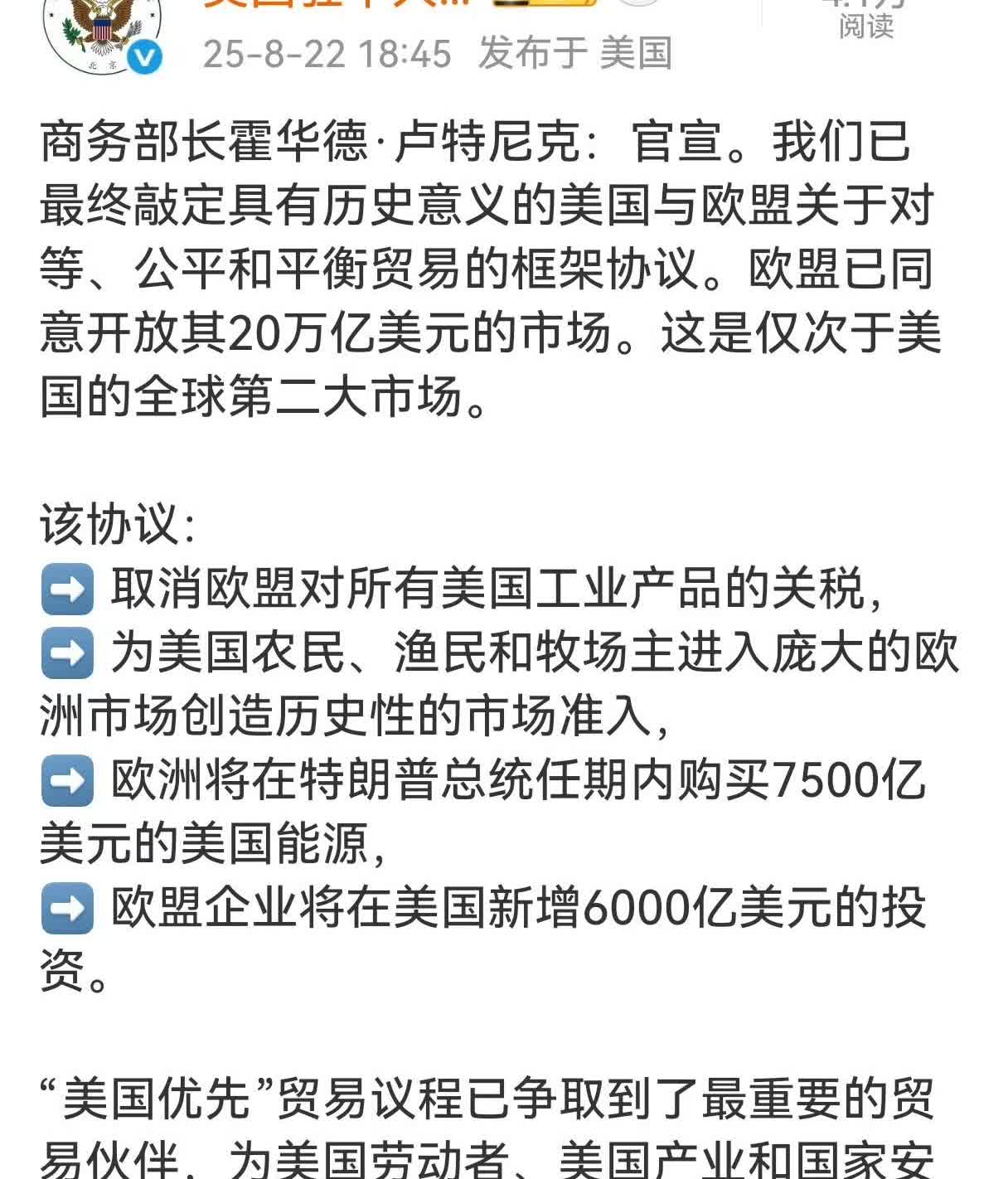 【琅河财经】这是连慈禧太后都没签过的屈辱条约，被冯德莱恩乐呵呵的签署了[允悲] 