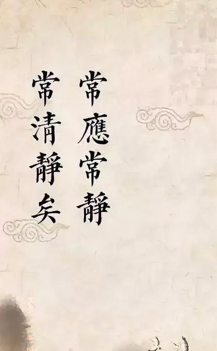 道家修心九诀
虚静诀一
致虚极，守静笃。
放下杂念与执念，回归心灵的澄澈空明，以