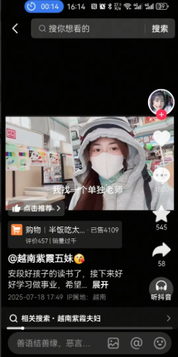 小赵的如意算盘落空了！紫霞压根没打算回中国，子茵确定要在越南读书了。

紫霞这次