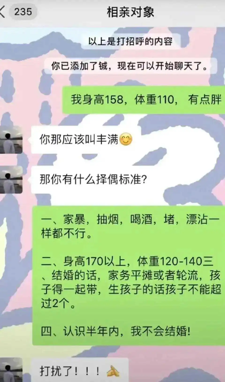 这条件还行吧，要求不高呀

