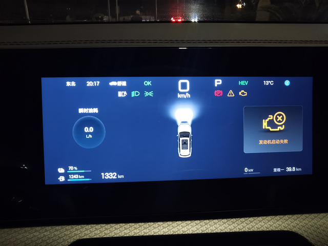 宋ProDMI2026超越提车第二天
今天是提车第2天出现了切换HEV模式发动机