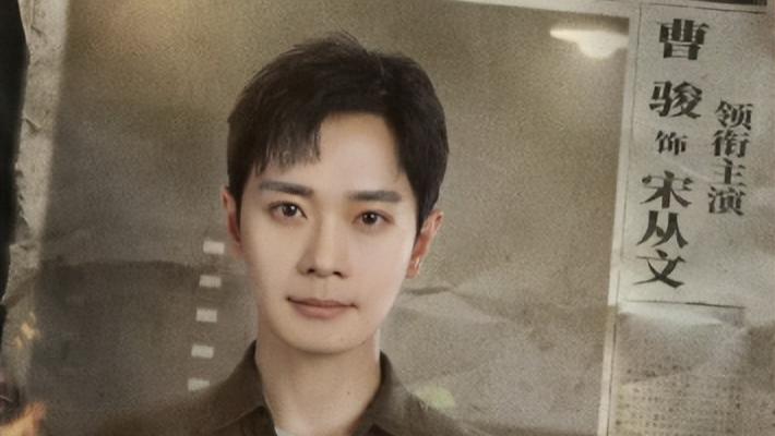 曹骏终于再当主演！郑晓龙携影后、顶流、实力派等大咖强势开机
