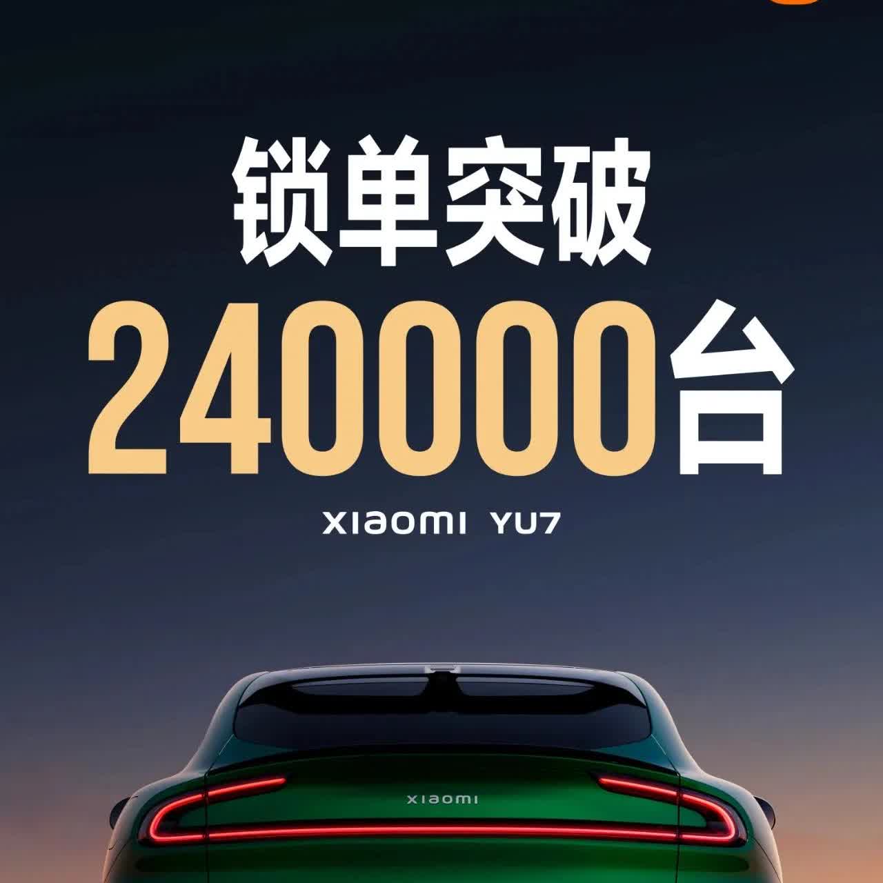 这是中国汽车史上的奇迹。雷军也真是厉害，小米太强悍了，成长的超快，不愧是世界上成