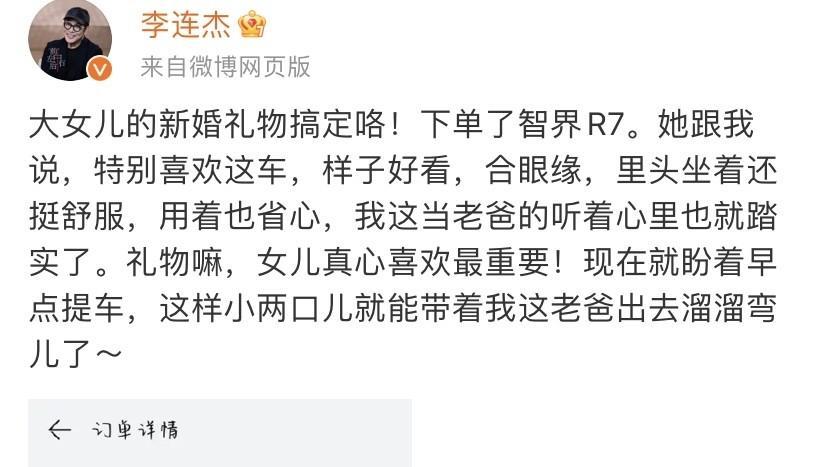 李连杰大女儿结婚了！
没想到李连杰却只送二三十万的车[捂脸][捂脸]
和黄秋燕生