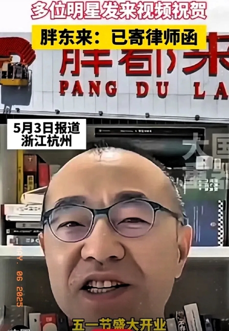 胖东来事件调查结果出来了，这次事件调查结果揭露出三个问题。

一、某城市相关部门