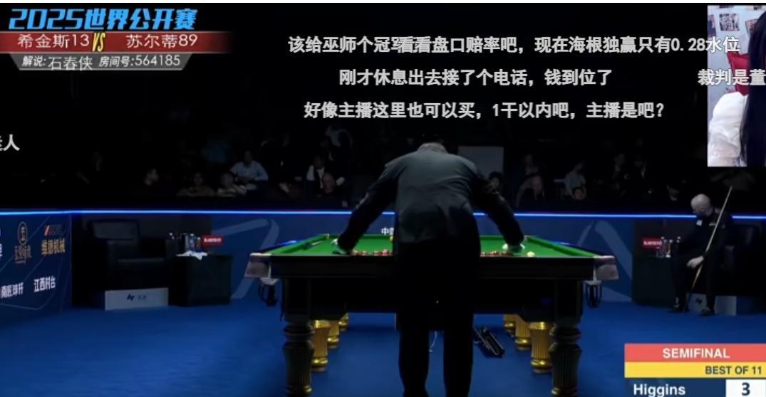 玉山斯诺克世界公开赛
第一场半决赛，75三杰之一的希金斯对阵大黑马世界排名89的
