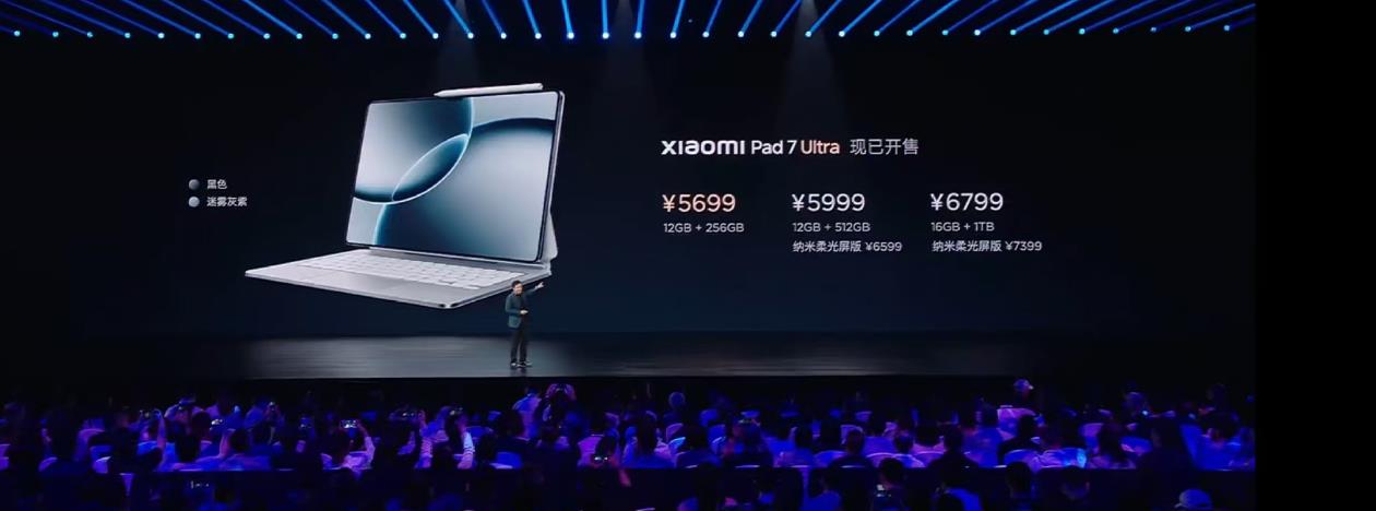小米Pad Ultra7 售价5699元起！这个价格差不多比肩华为、苹果了，甚至